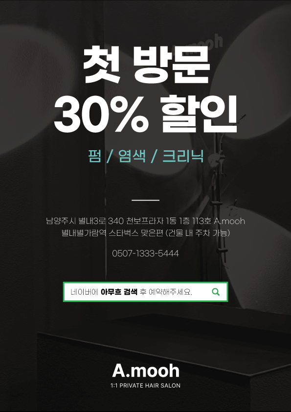 전단지