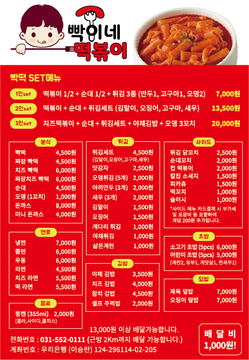 전단지