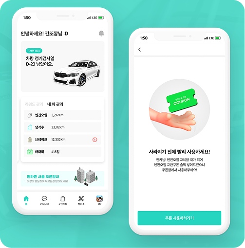 B2C 앱 UI 디자인