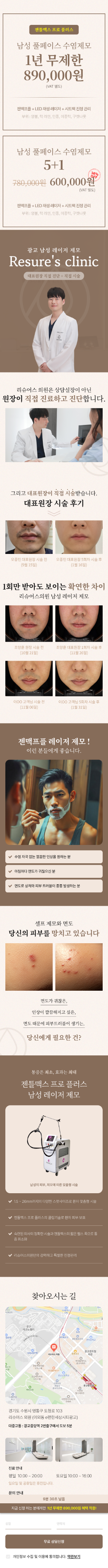 랜딩페이지